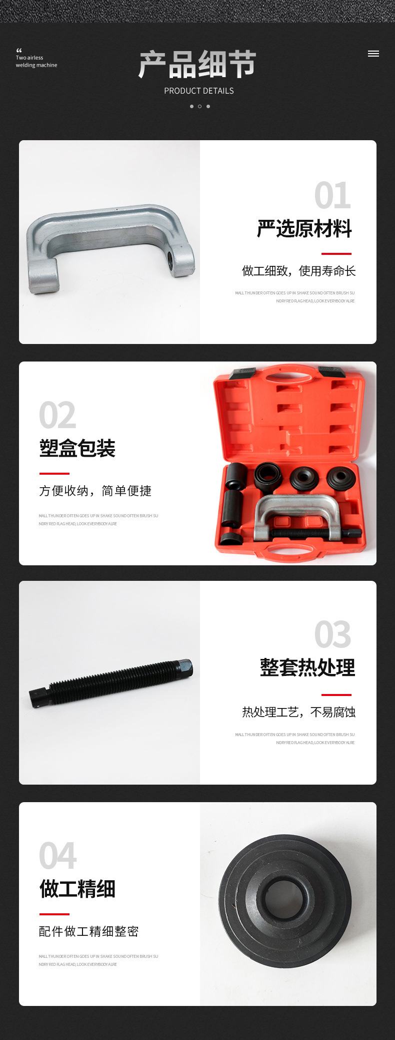 9件套球头拉马-BL1013_09