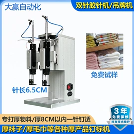 包装辅助设备;服装机械设备;订书机起钉器