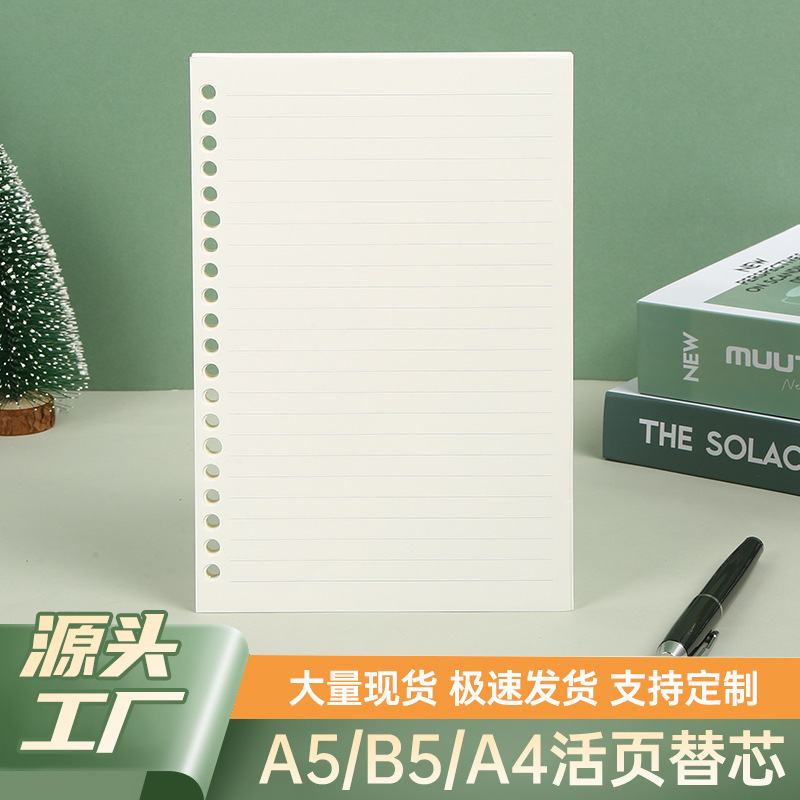 30-hole A4 forest paper 80g loose-leaf notebook replacement core 26-hole B5 notebook inner Page 20-hole A5 notebook replacement core