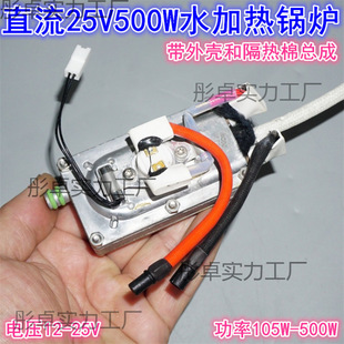 25V500W΢�ʹ��ʼӟ�ˮ偠t�M�� 12-24Vϴ�ؙC�_ˮ�ӟ�ģ�M���