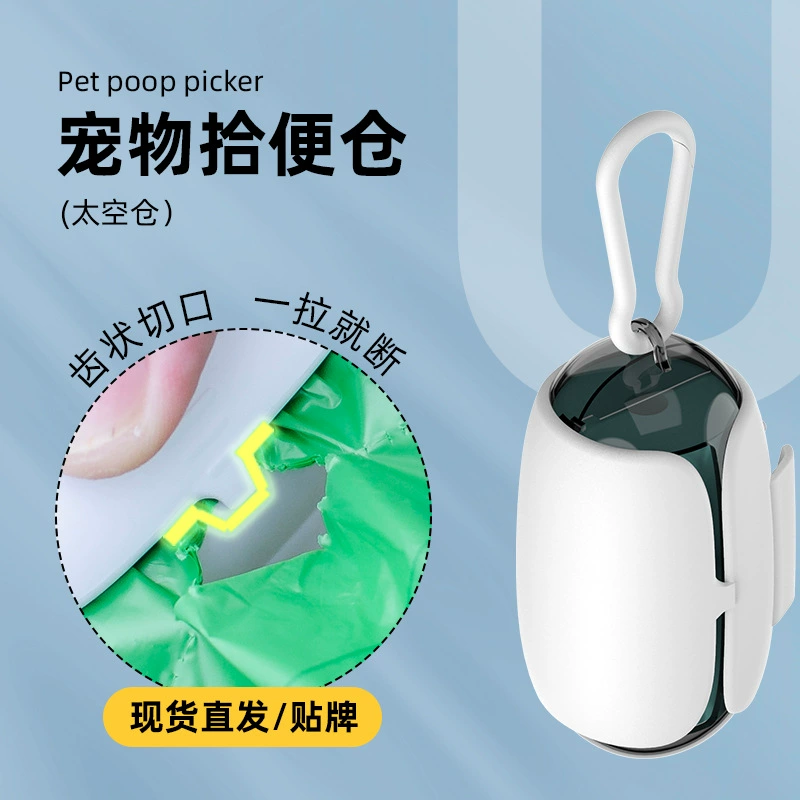 Трансграничный сборщик какашек для домашних животных, биоразлагаемый мешок для мусора для домашних животных, портативный сборщик какашек, мешок для собачьих какашек, дозатор, товары для домашних животных