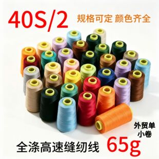 ���Qֱ��402С��65g������]�p�x�����b�S���þ����ה���]ƽ܇��