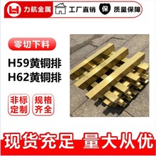 H59黄铜排 H62黄铜扁条 水磨石铜条导轨装饰防滑铜排铜板铜块铜片