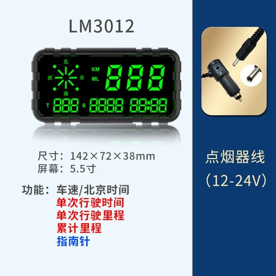 car electronic speedometer | Vehicle HUD - lm301212-24v-remove-the-interior-panel
