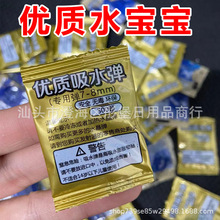 ��ˮ��7-8mm500����ɫС���b��ͯ���ˮ������ˮ����ˮ�����ݴ���