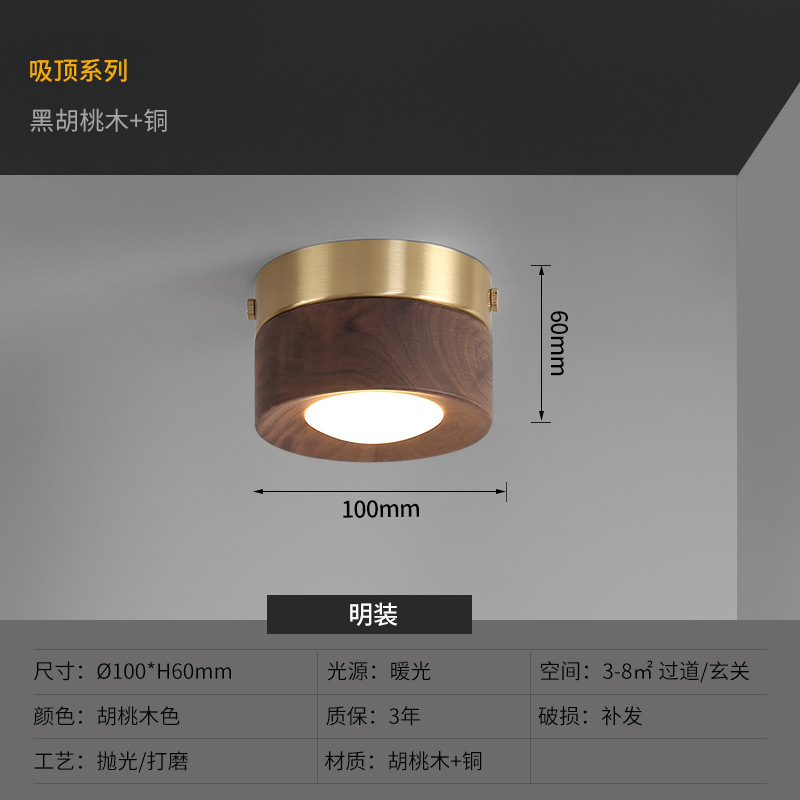 跨境中古风明装筒灯复古轻奢胡桃木客厅走廊过道天花灯日式吸顶灯|undefined