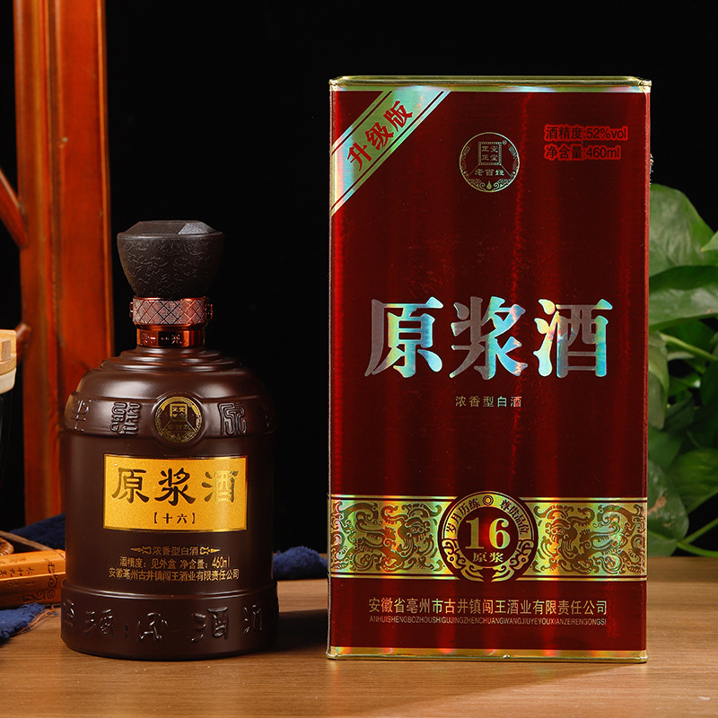 白酒廠家整箱批發純糧原漿酒16年份高端上下鐵盒裝52度濃香型