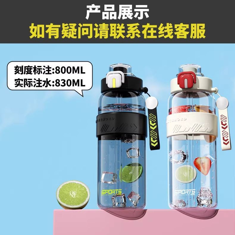Extra-large 800ml capacity sports and fitness water bottle, high-looking summer cup, portable and high-temperature resistant, suitable for outdoor hiking