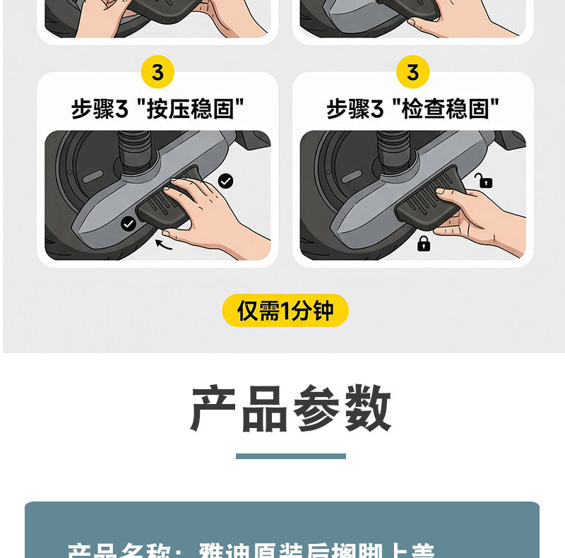 Original Yadea Crown Power Sixth Generation T60T30G30 Footrest Cover Thickened Footboard for Electric Scooter