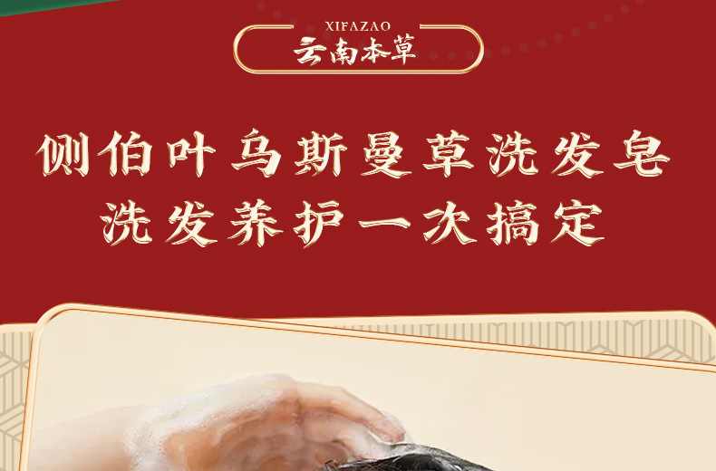 Polygonum Multiflorum Shampoo Soap with Processed Platycladus Arborvitae Leaves and Black Ganoderma Lucidum, Water-Cooled Soap, Handmade Soap, Fragrant Soap, Oil-Removing Shampoo,