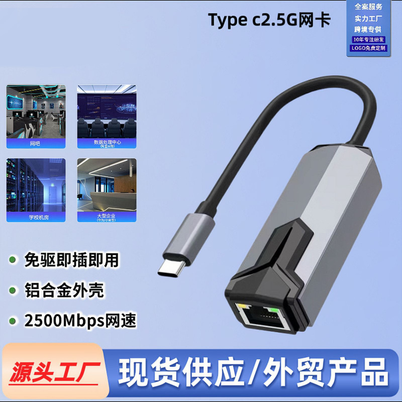 2500Mbps Driver-Free Network Cable Converter Type-C 2.5g Network Card Ultra-Thin Usb-C to Rj45 2500Mbps Driver-Free Network Cable Converter Type-C 2.5g Network Card Ultra-Thin Usb-C to Rj45