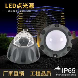 Outdoor LED point light source shell RGBW full color DMX512 external control pixel light building advertising lighting dot matrix screen