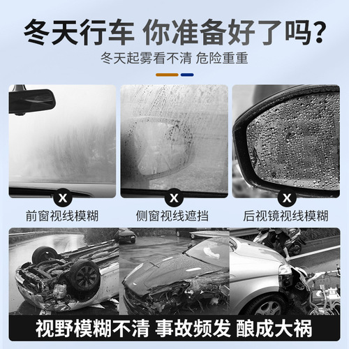 Goodway rainproof agent car windshield anti-fog agent household long-lasting defogging spray rearview mirror rainproof