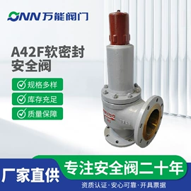 安全阀;其他阀门;调节阀