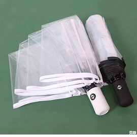 伞透明伞折叠伞全自动透明三折伞可印广告 logo的广告伞厂家供应