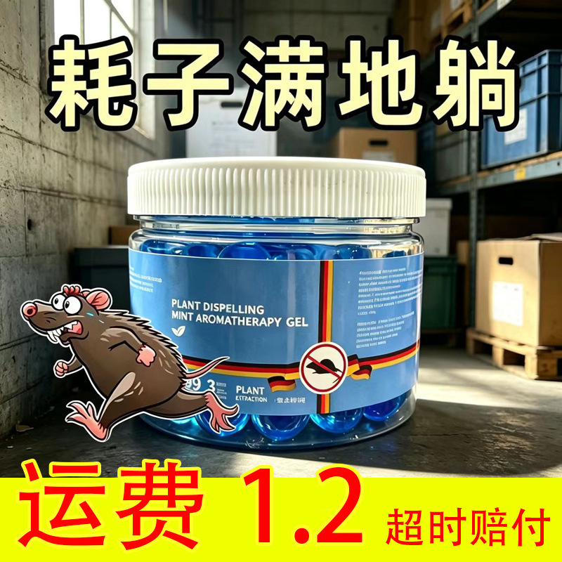 Highly Concentrated Plant-Based Rat Repellent Gel Beads, Powerful Gel for Indoor Rat Control and Prevention