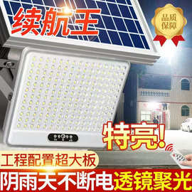 太阳能户外灯庭院灯LED家用投光灯新农村大门口大功率照明灯