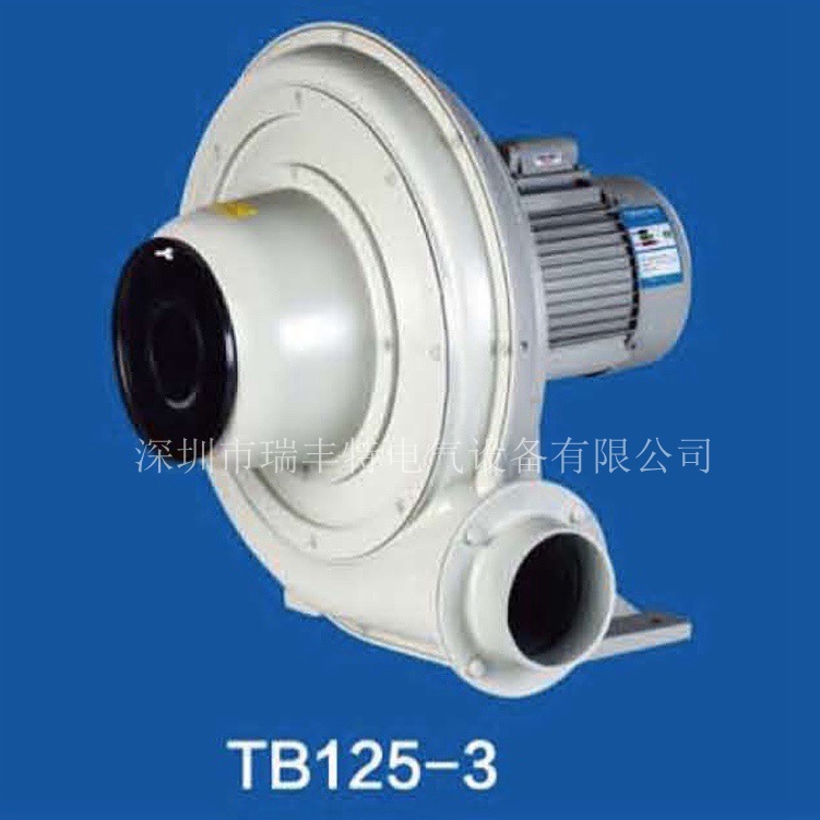 TB125-3中压风机离心式鼓风机 工业用大功率 低噪音离心风机