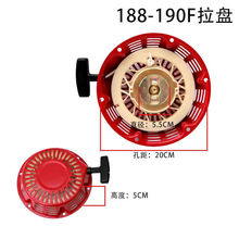 ll汽油發電機配件173F 177F拉盤啟動器手拉盤微耕機水泵168/188/1