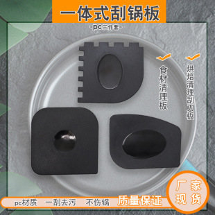 Plastic Scraper Pot Bottom Cleaning High Temperature Resistant Scraper Wash Pan Pan Dishes Non-stick Pan Cleaning Scraper Oil Stain Shovel