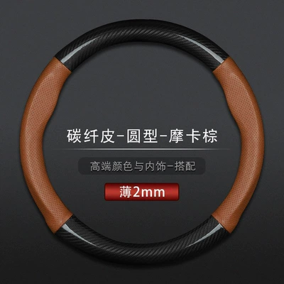 carbon fiber splicing handle cover | Steering wheel cover - mocha-brown-round-38cm