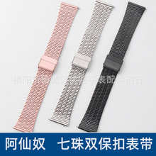 适用苹果applewatch87华为GT七珠阿仙奴双保扣金属不锈钢表带批发