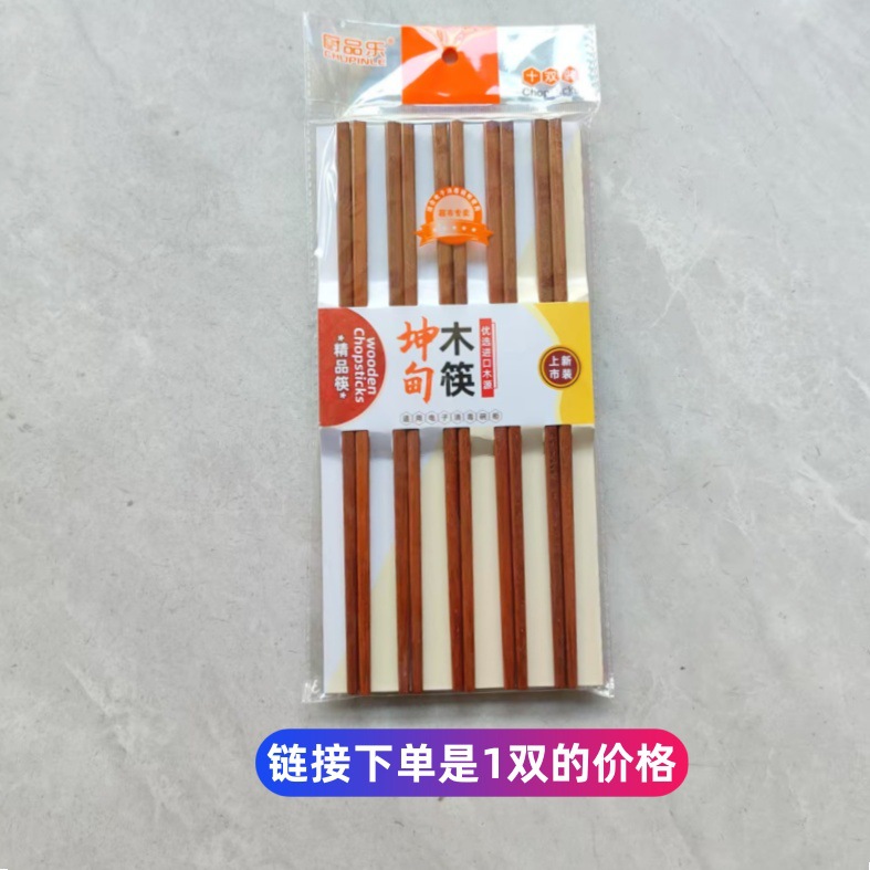 A-757 푸엔다인 나무젓가락 (10회 주문)