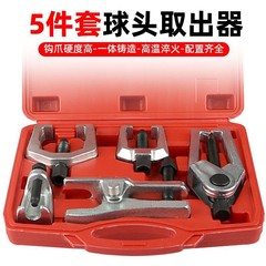 5点セットボールヘッドプルマセット自动车下ロッカーアームボールヘッド取り出し器下スイングアーム羊角ボールケージボールヘッドツール