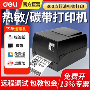 ����825T�˺���ӡ�C̼�����Dӡ�����������z�l�a��η��b�����錚