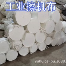 工业擦机布白色大块布破布吸水吸油不易掉毛工业抹布碎布头全棉布