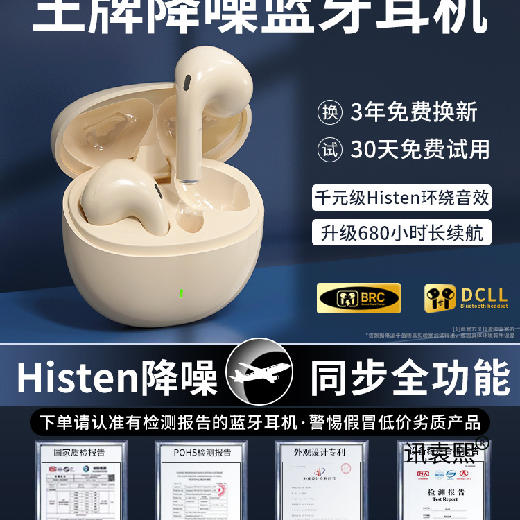 2025 New True Wireless Bluetooth Headset Hifi Noise Reduction In-Ear Yingshunjia H7-7 Original