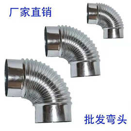 通风管道镀锌白铁皮弯头不锈钢螺旋风管90度45度波纹螺纹虾米弯头