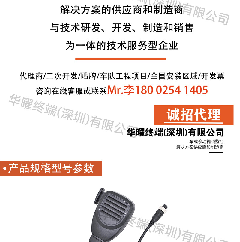 Car Video Recorder Intercom Handle Microphone 4-Pin Aviation Microphone Aviation Plug