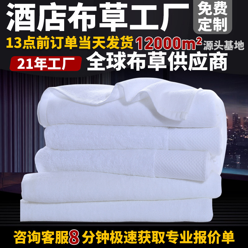 Five-Star Hotel Special Large Bath Towel, Thickened, All-Cotton, White Towel, Absorbent, Suitable for Guesthouses and Hotels, Absorbs Water and Dries Quickly