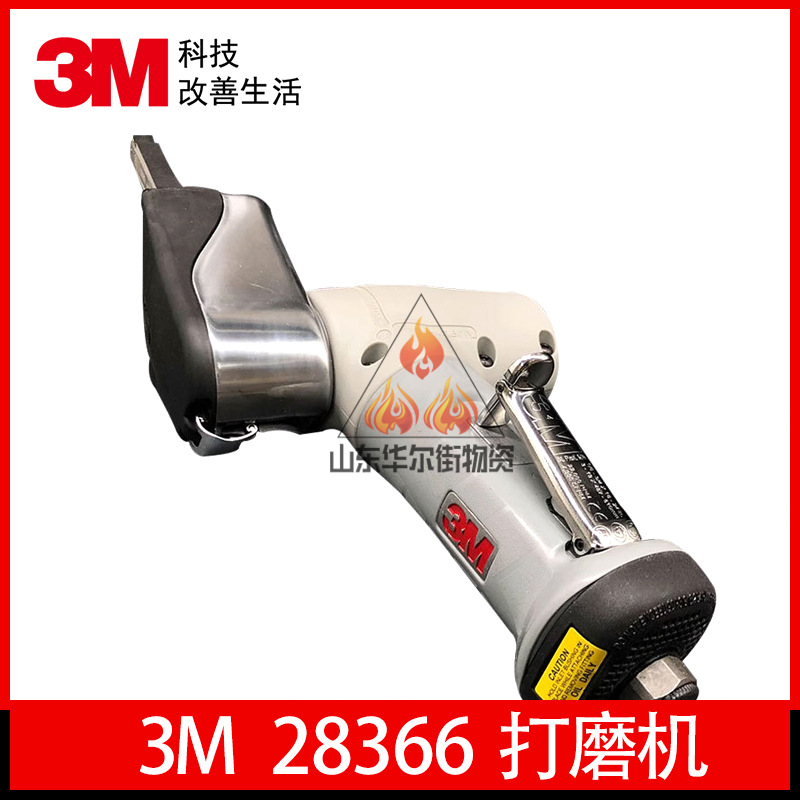 3M28366直列砂带机 PN28366 小型手持抛光电动气动窄带打磨砂带机