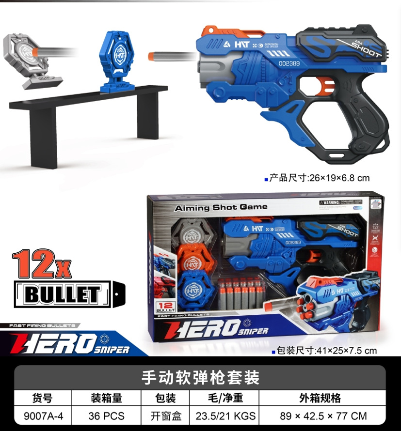 Juego de pistola de bala suave de cadena manual para niños transfronterizos, modelo mecánico de juguete, pistola de bala suave, regalo para niños 8
