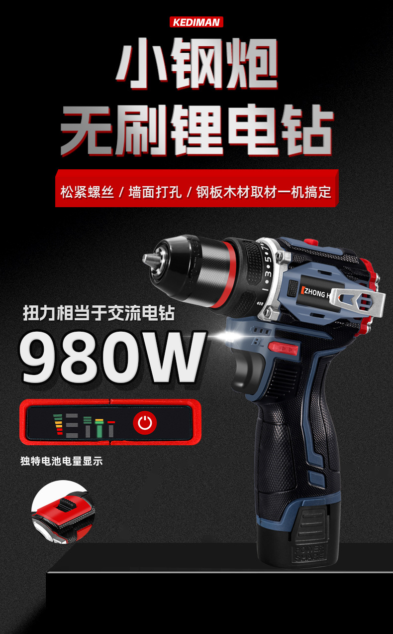 21V cordless electric drill set with brushless motor