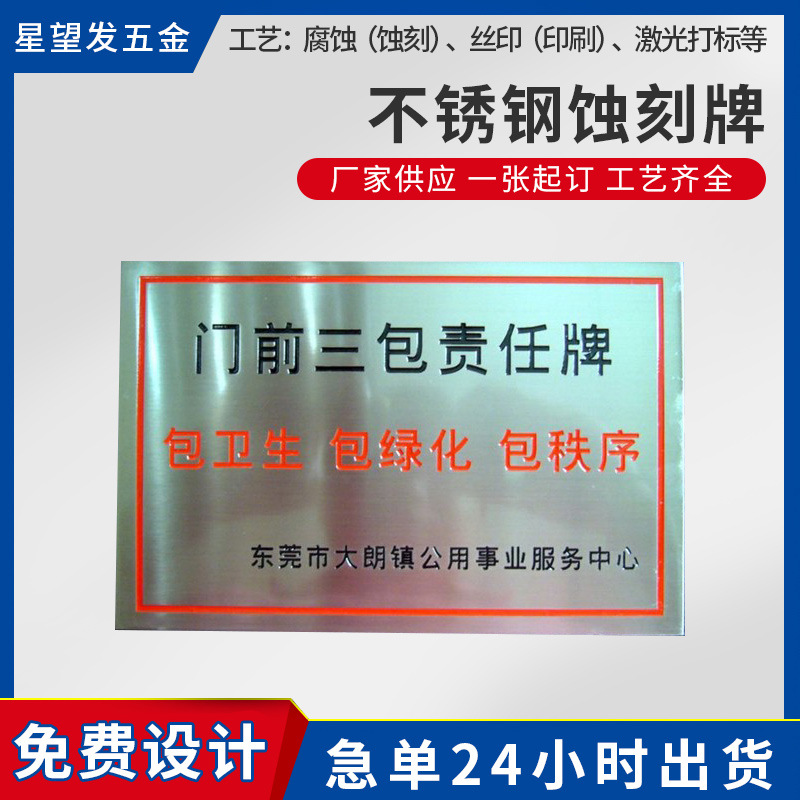 厂家不锈钢铭牌腐蚀金属标牌 机械设备冲压铭牌 铝蚀刻标识牌批发