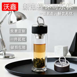 沃鑫新潮提环可乐杯定制logo双层玻璃杯加厚隔热防烫便携一件代发