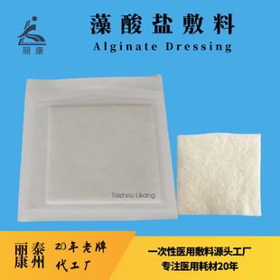 �ɶ��������}�����쯏���턓�汣�o�N���}���Alginate Dressing