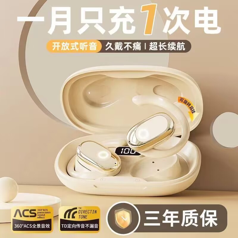 2025 New Berlin Sound Ear-Mounted Wireless Bluetooth Headset 735Y Bone Conduction Long Battery Life Sports Neutral