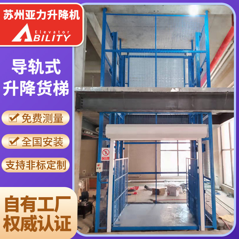 导轨式电动液压升降平台  定制导轨链条式液压升降平台电动提升机