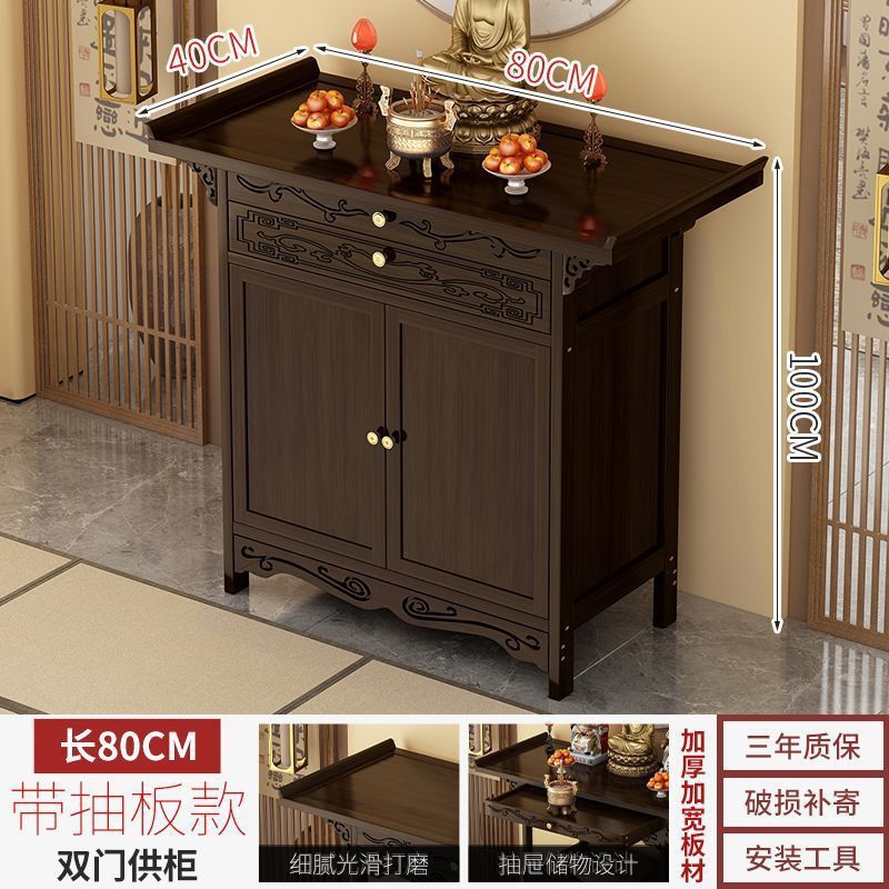 供桌家用烧香台供台立柜子供奉财神爷新中式贡桌供台香案神龛条案|undefined