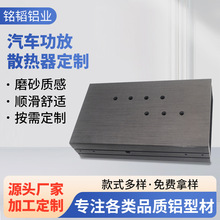 铝合金外壳机械加工铝件cnc挤出切割铝型材汽车散热器轻量化散热