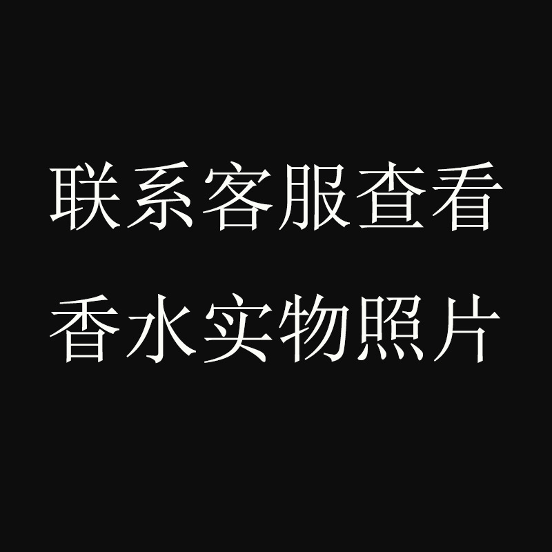 女士香水 持久淡香花果香水三件套盒装一件代发微供微商进货批发