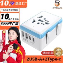 新款多功能旅行转换插头全球通双C口插头转换器欧规美规万能插座