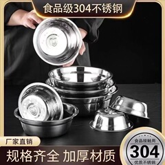 食品级304不锈钢盆加厚汤盆菜盆汤碗盆.食堂饭碗泡面碗烘焙多用盆