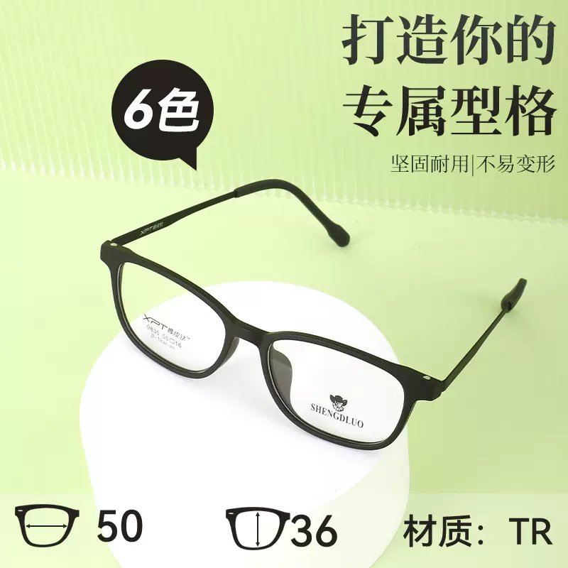 MG9835新款商务全框眼镜TR方框百搭耐用近视眼镜架黑色超轻眼睛框