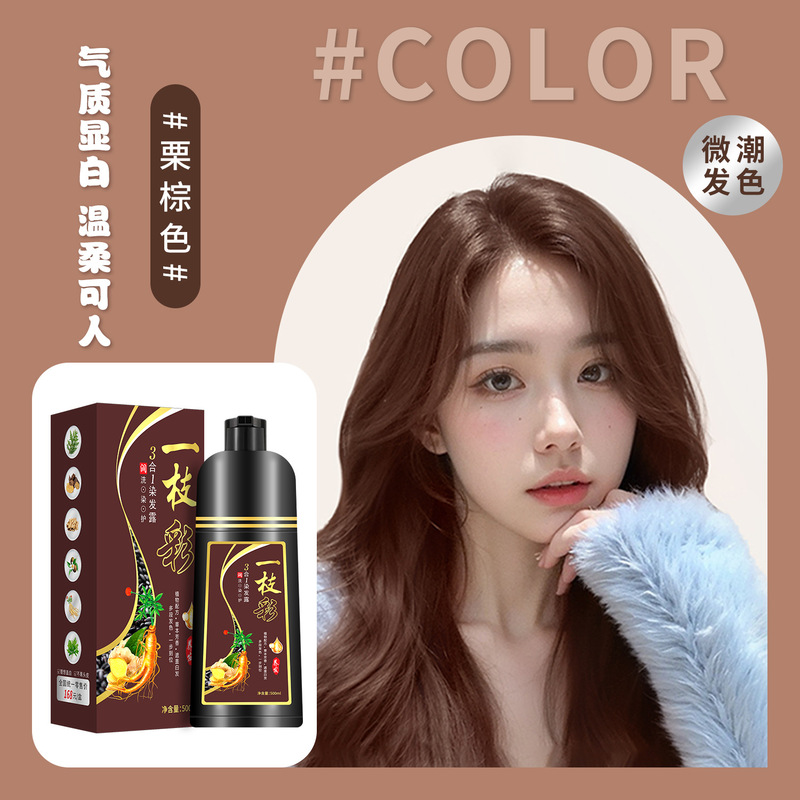 Meiaosi 黒髪染料白髪染め黒植物バブル染毛剤クリームカバー白髪非粘着頭皮スポット卸売|undefined