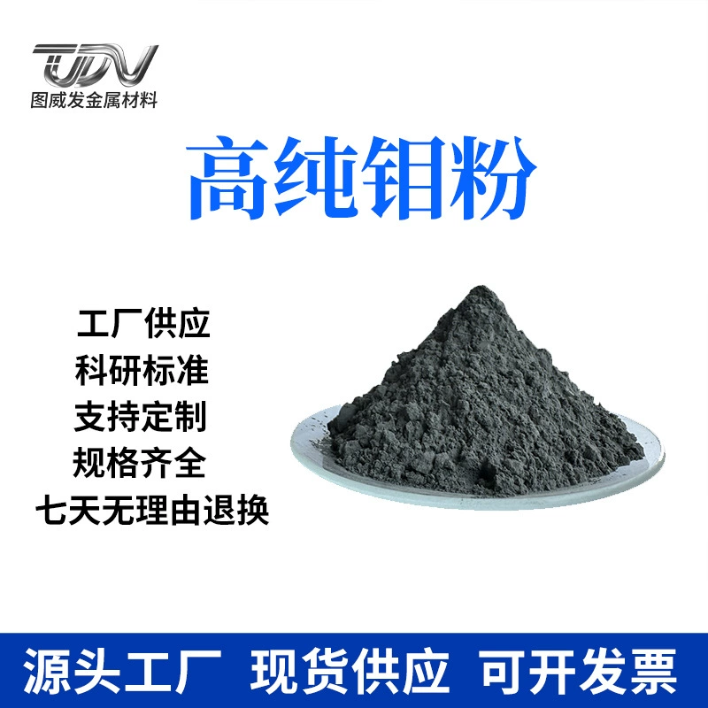 Молибденовый порошок для 3D-печати, металлический сферический порошок для напыления, частицы молибдена для научных исследований, высокочистый ультрадисперсный микронный нанопорошок молибдена